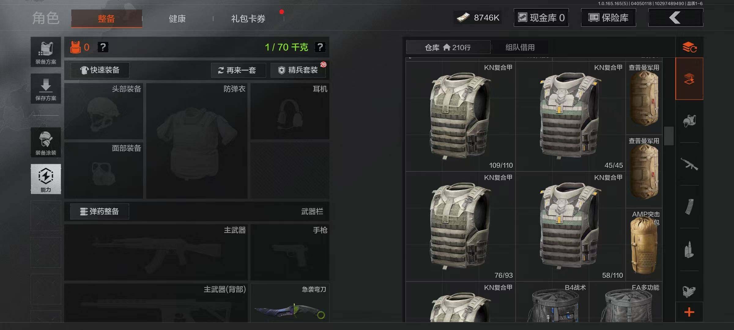 AQEY418589暗区突围账号详情图8