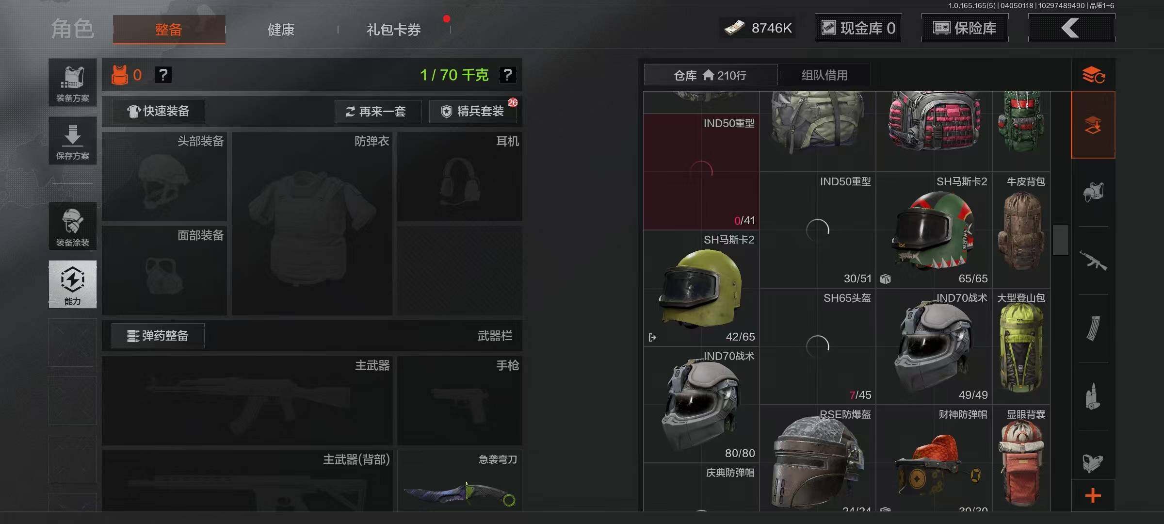 AQEY418589暗区突围账号详情图9