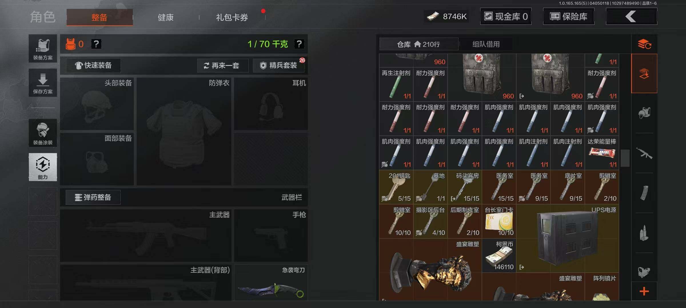 AQEY418589暗区突围账号详情图11