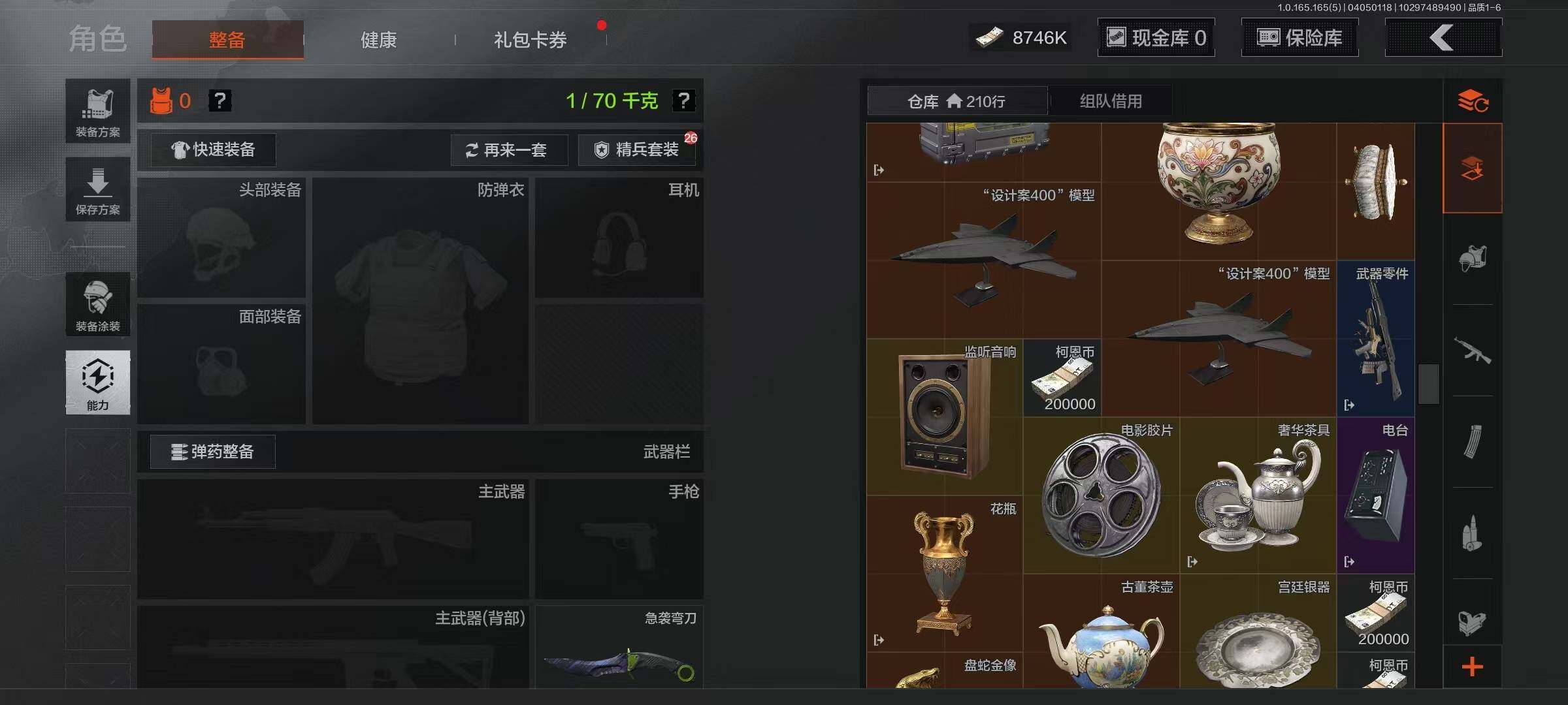 AQEY418589暗区突围账号详情图12