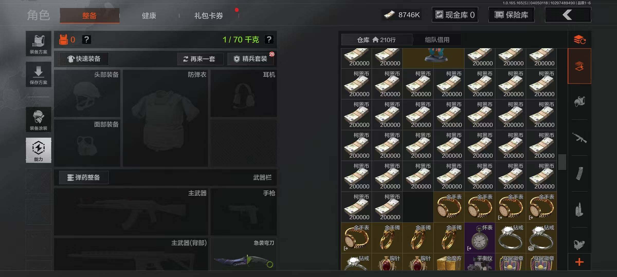 AQEY418589暗区突围账号详情图13