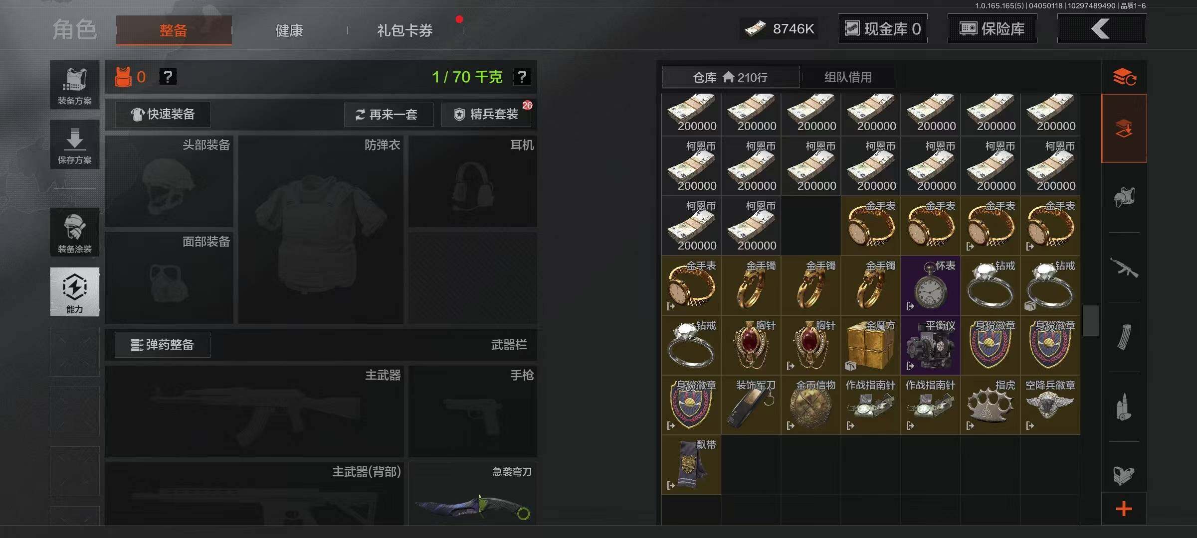 AQEY418589暗区突围账号详情图14