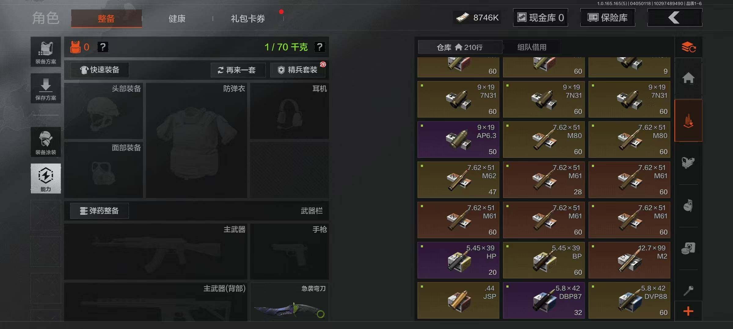 AQEY418589暗区突围账号详情图15