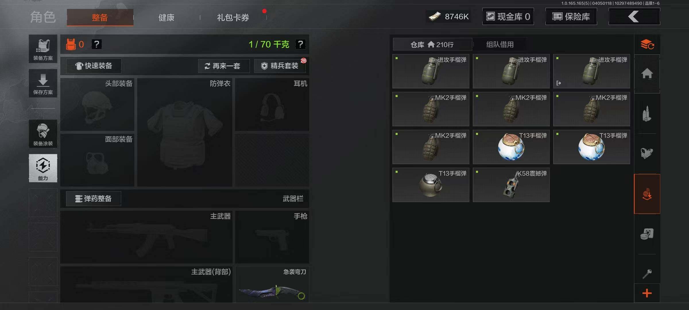 AQEY418589暗区突围账号详情图16