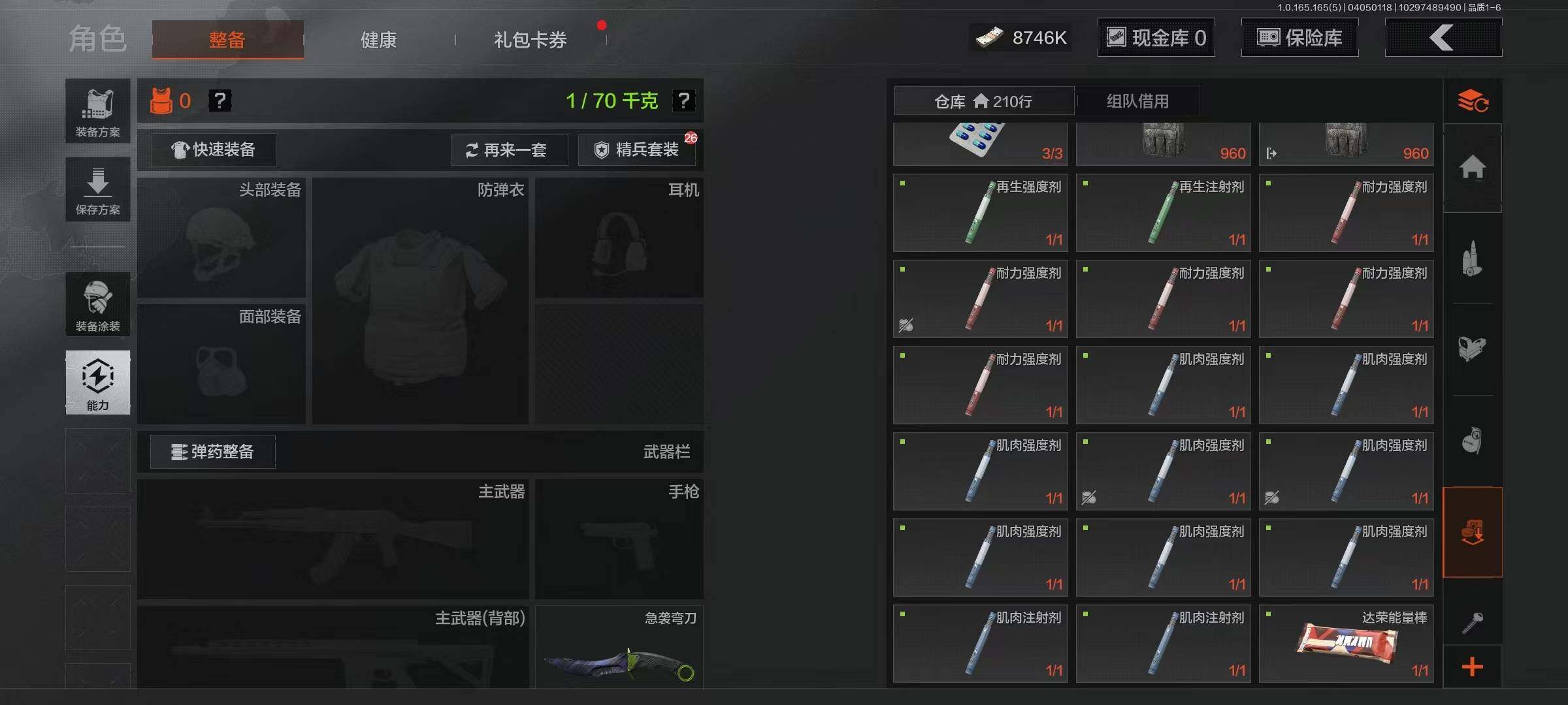 AQEY418589暗区突围账号详情图17