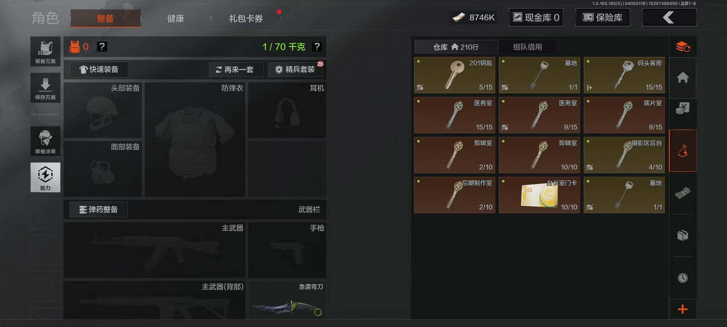 AQEY418589暗区突围账号详情图18