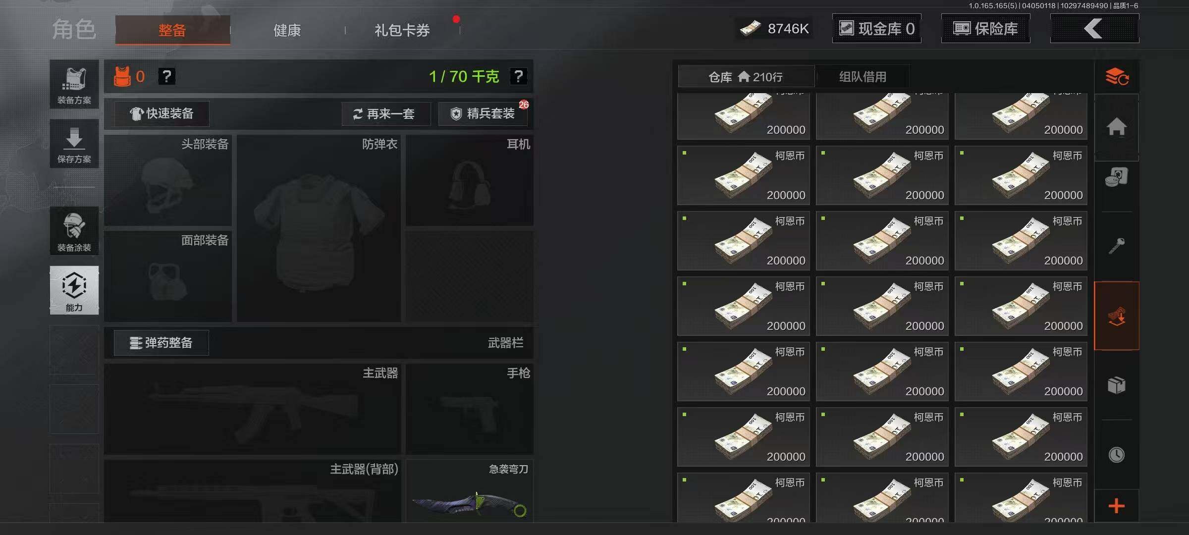 AQEY418589暗区突围账号详情图19