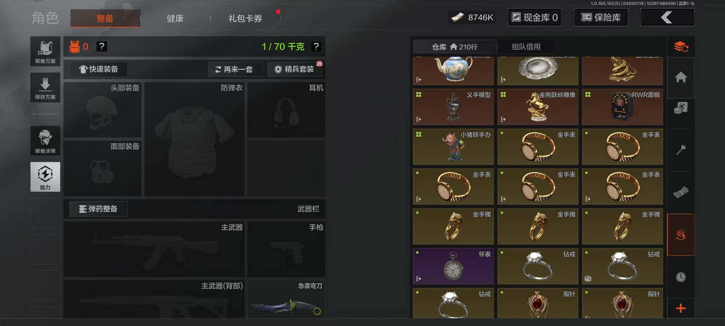 AQEY418589暗区突围账号详情图20