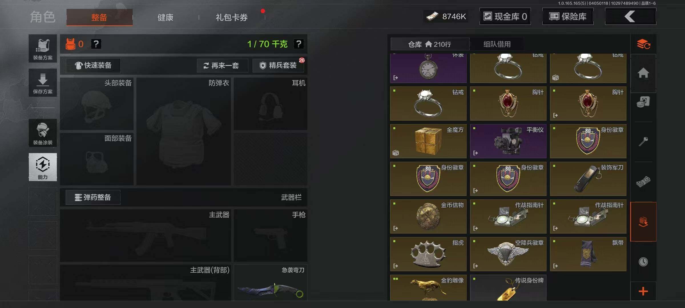 AQEY418589暗区突围账号详情图21