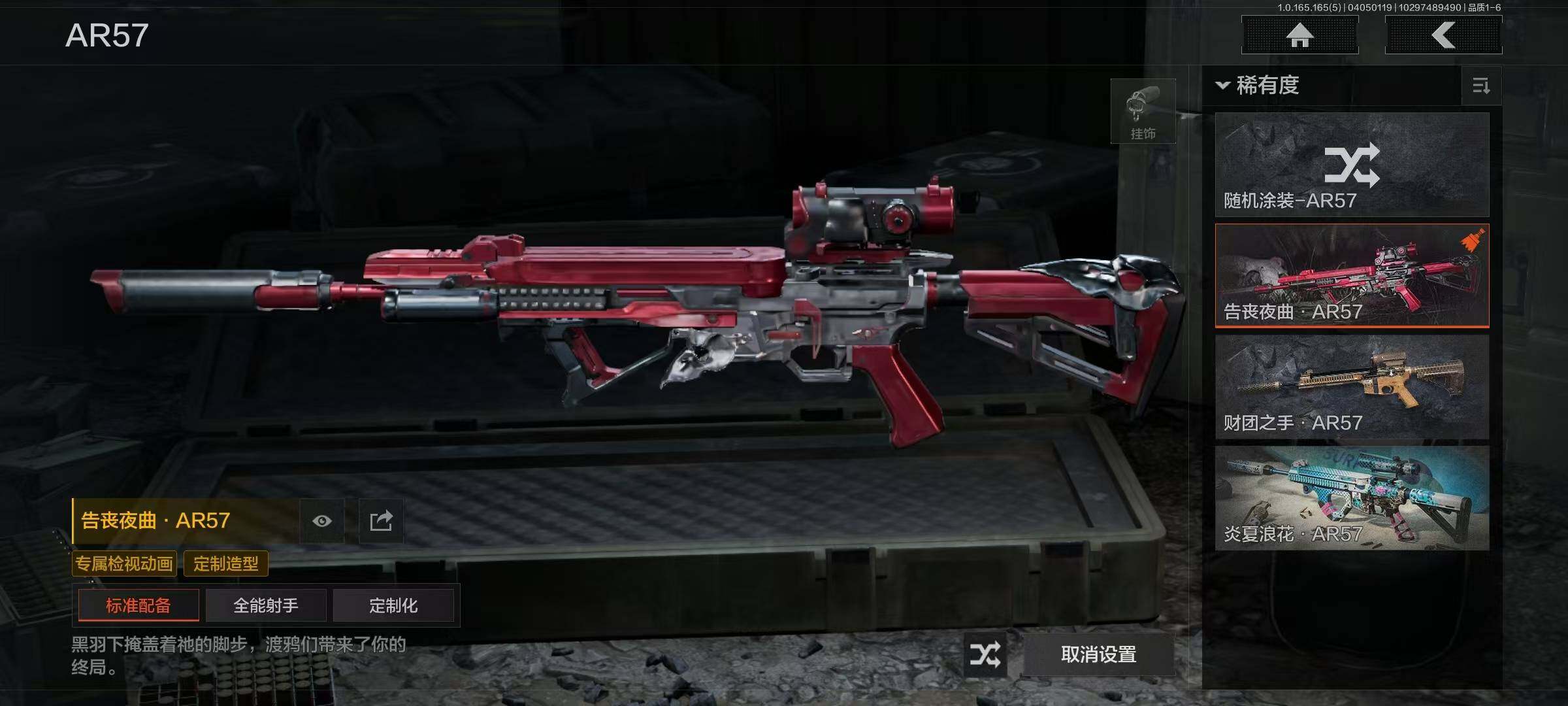 AQEY418589暗区突围账号详情图23