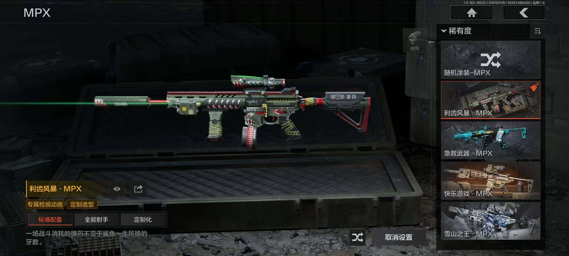 AQEY418589暗区突围账号详情图26