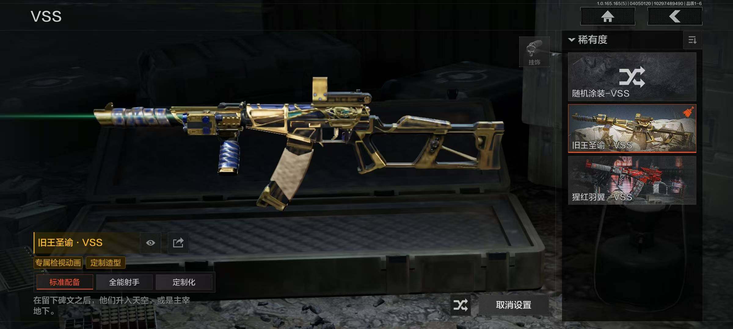 AQEY418589暗区突围账号详情图27