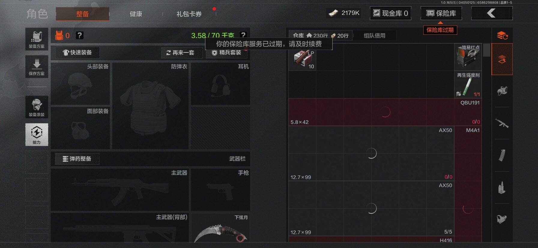 AQEY418481暗区突围账号详情图7 AQEY418481暗区突围账号详情图7