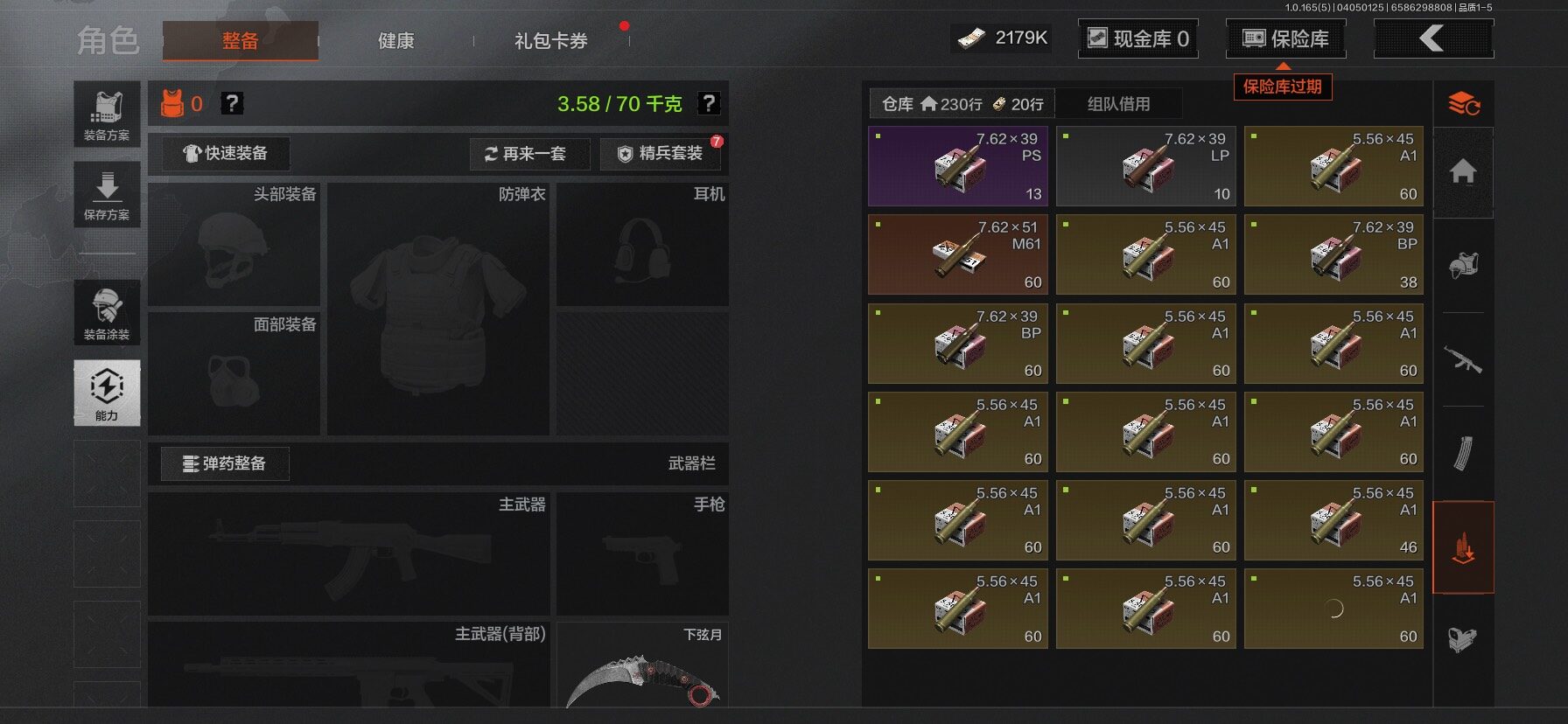 AQEY418481暗区突围账号详情图8 AQEY418481暗区突围账号详情图8