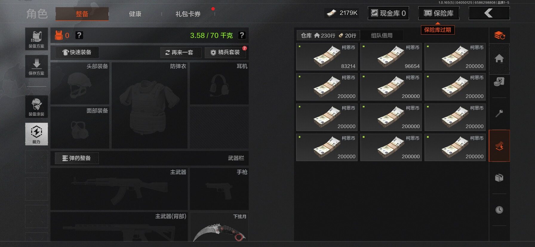 AQEY418481暗区突围账号详情图6 AQEY418481暗区突围账号详情图6