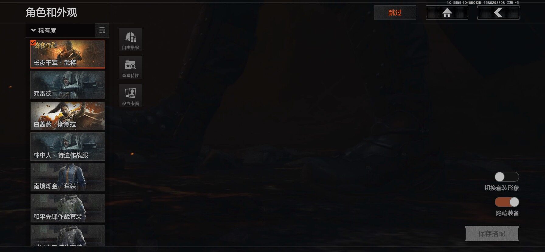 AQEY418481暗区突围账号详情图3 AQEY418481暗区突围账号详情图3