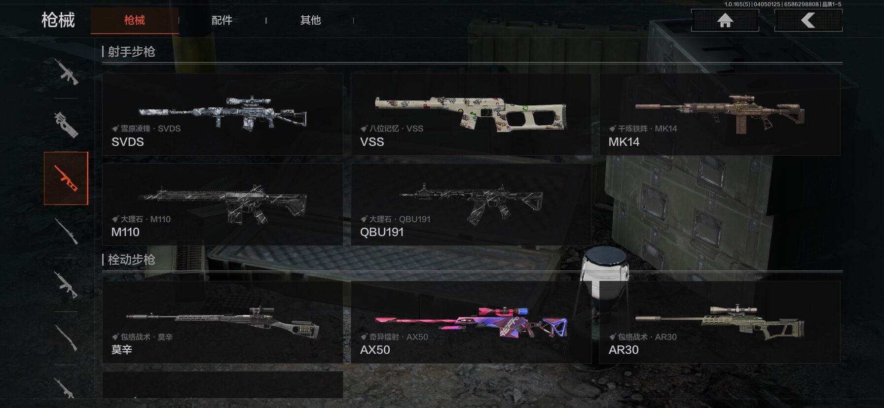 AQEY418481暗区突围账号详情图12 AQEY418481暗区突围账号详情图12