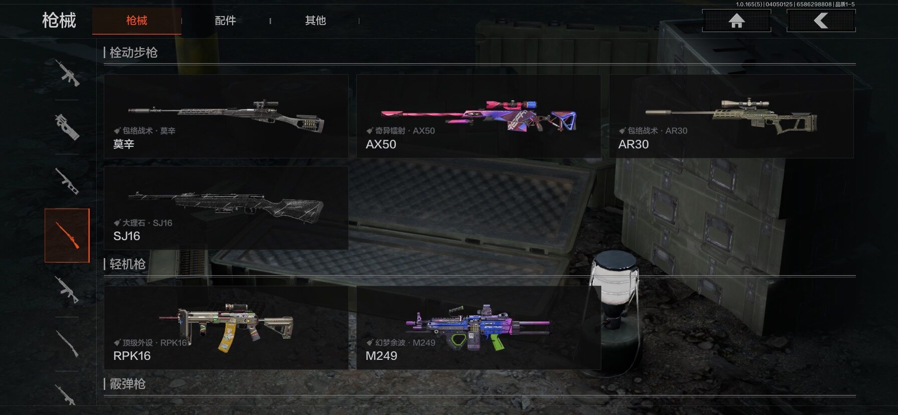 AQEY418481暗区突围账号详情图11 AQEY418481暗区突围账号详情图11