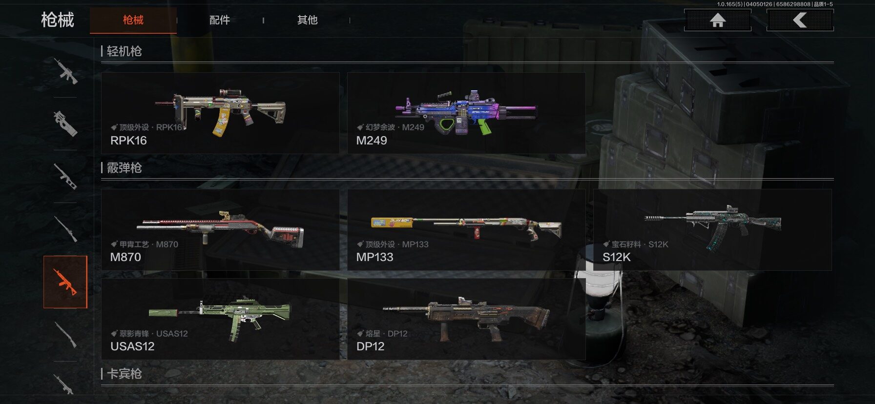 AQEY418481暗区突围账号详情图10 AQEY418481暗区突围账号详情图10