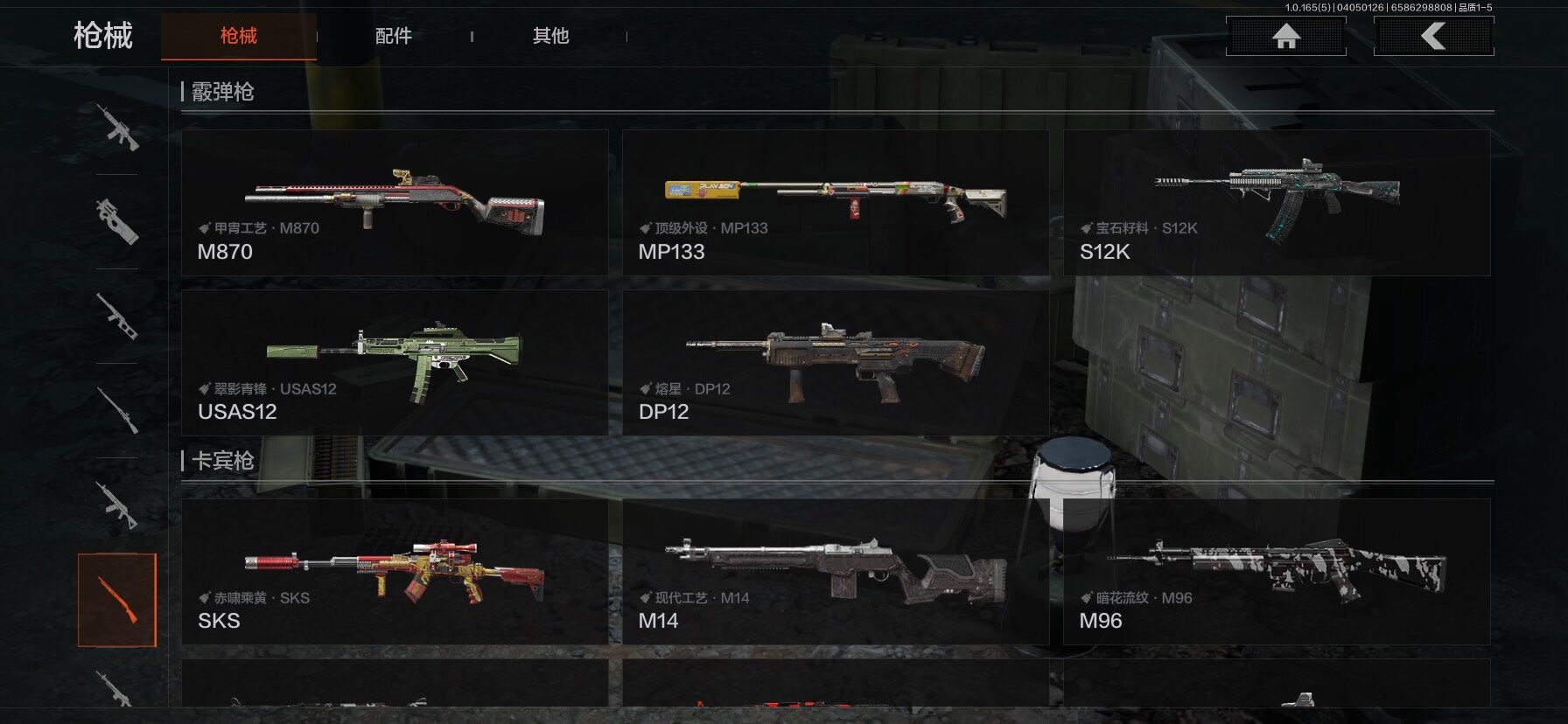 AQEY418481暗区突围账号详情图9 AQEY418481暗区突围账号详情图9