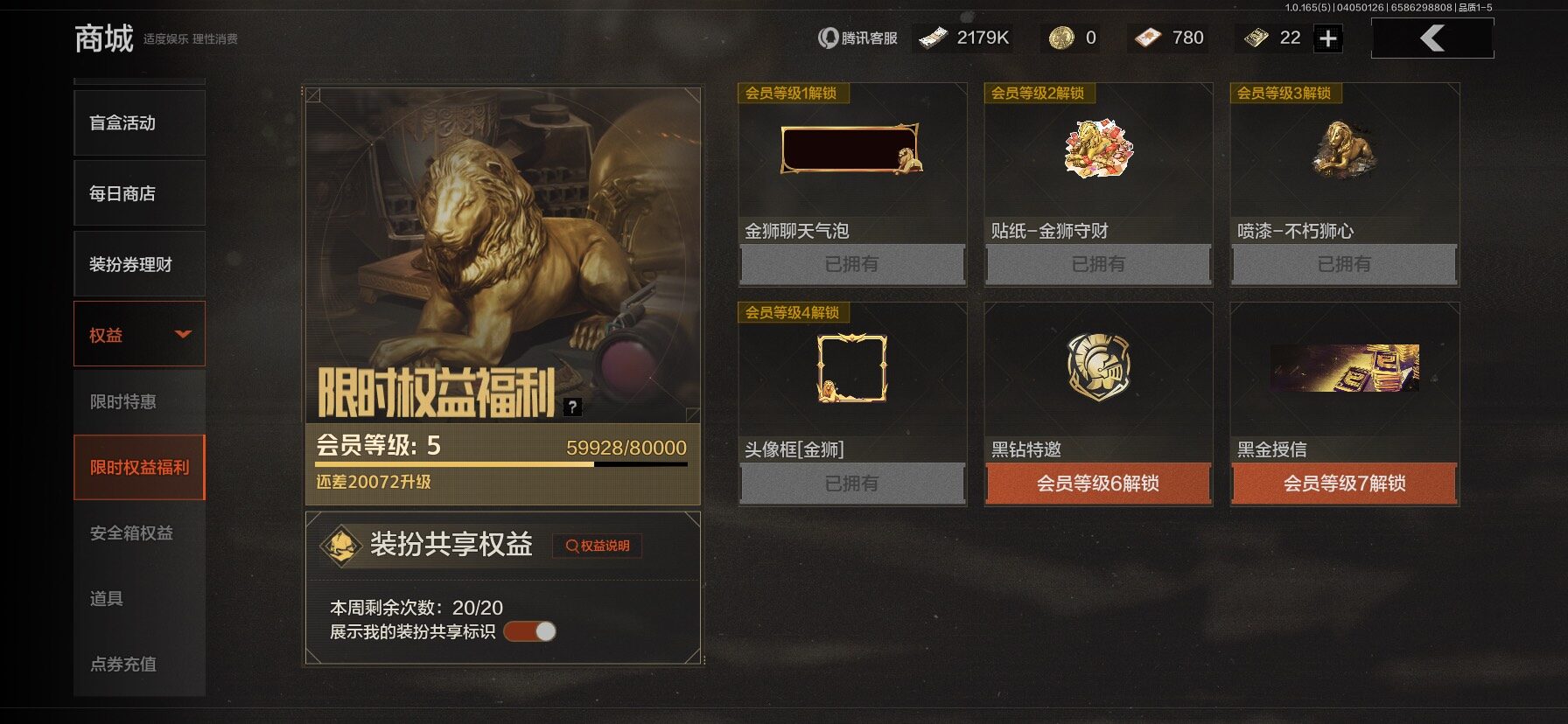 AQEY418481暗区突围账号详情图4 AQEY418481暗区突围账号详情图4