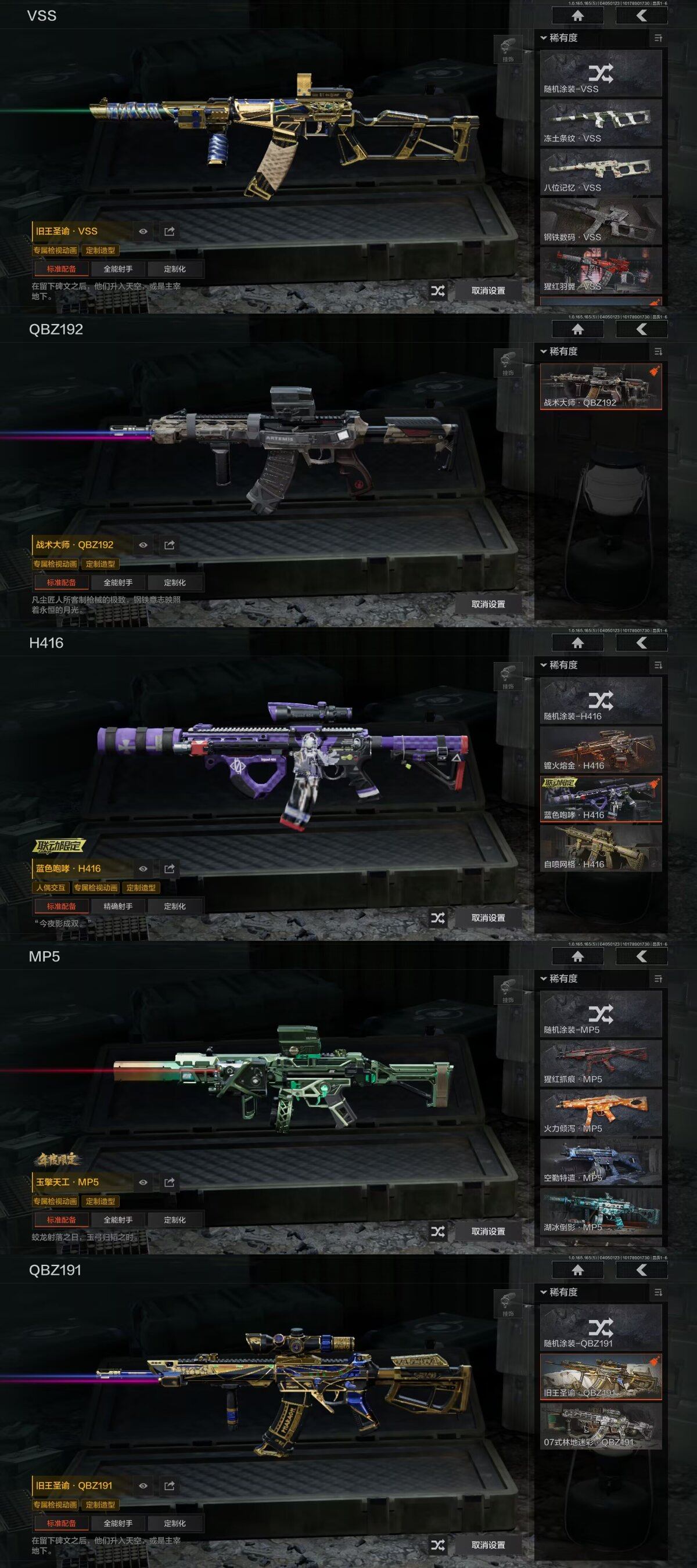 AQEY418464暗区突围账号详情图4