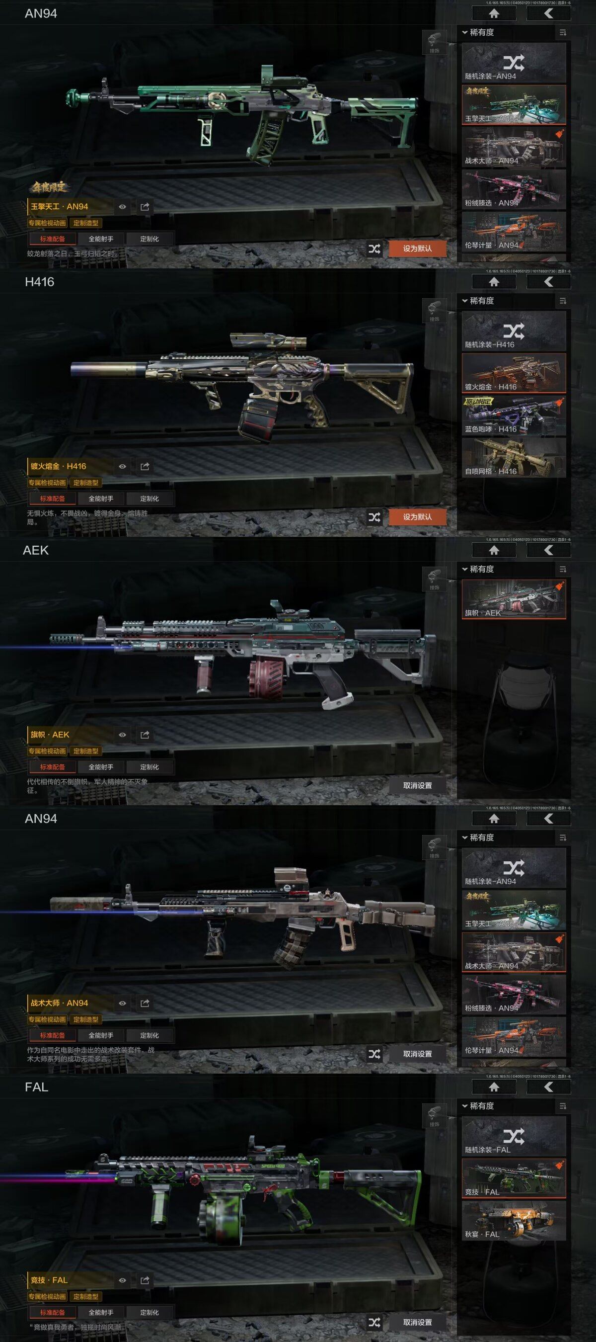 AQEY418464暗区突围账号详情图5