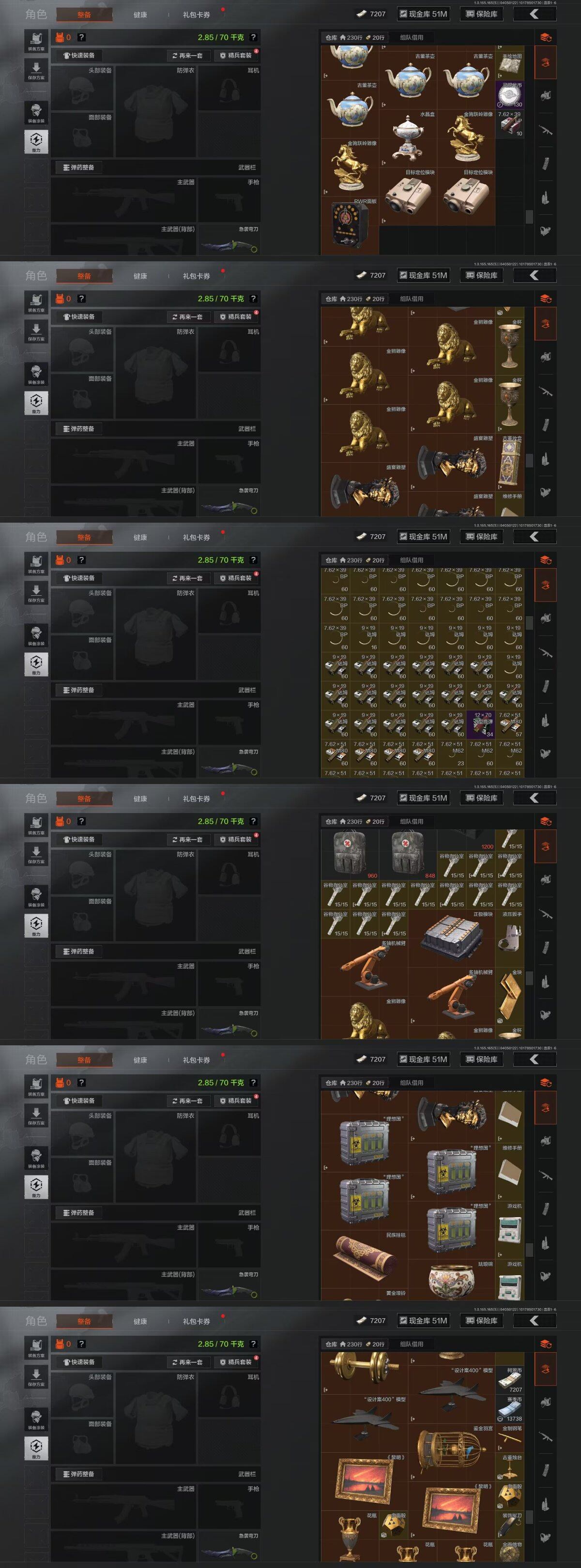 AQEY418464暗区突围账号详情图3