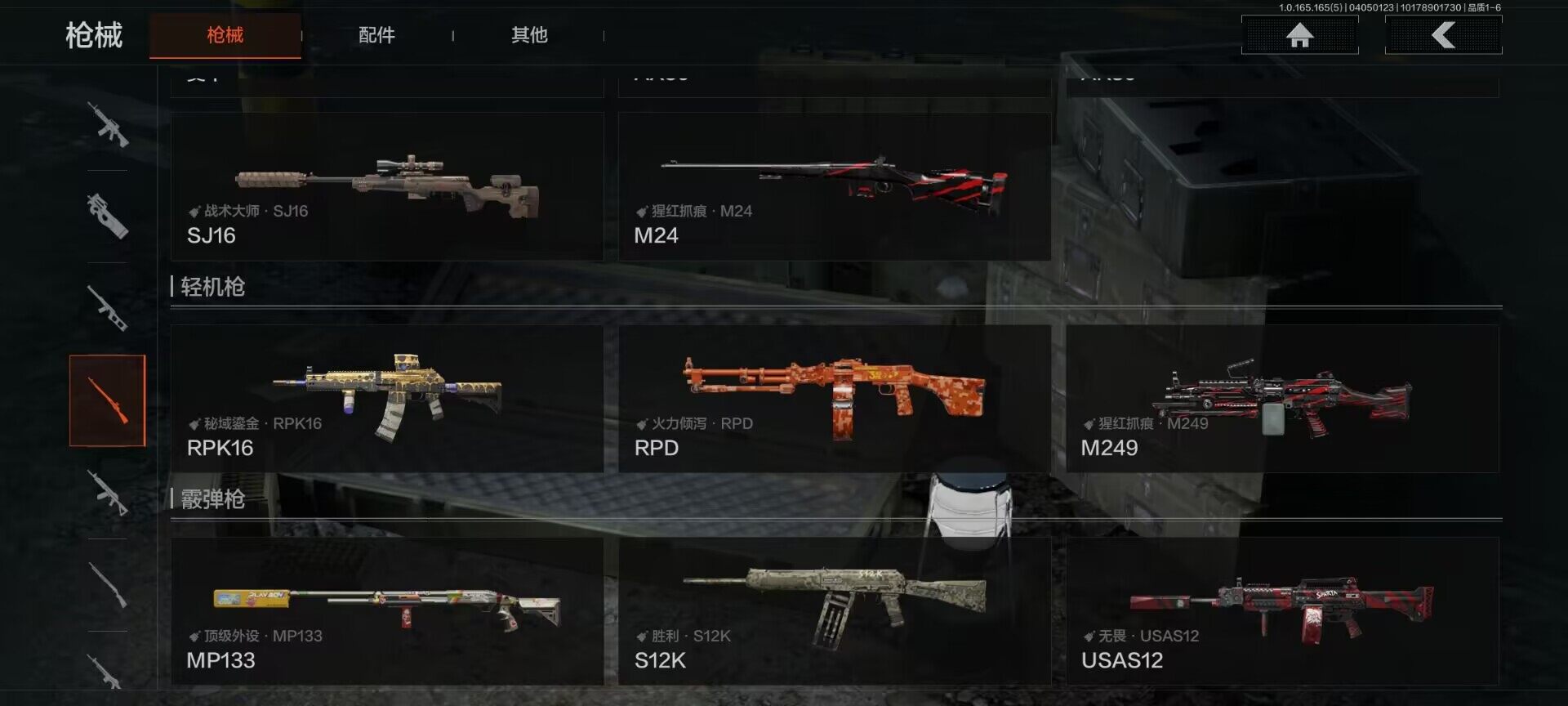 AQEY418464暗区突围账号详情图9