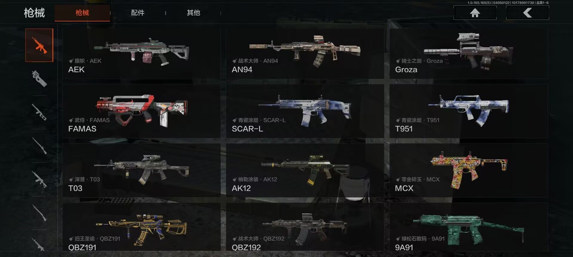 AQEY418464暗区突围账号详情图10