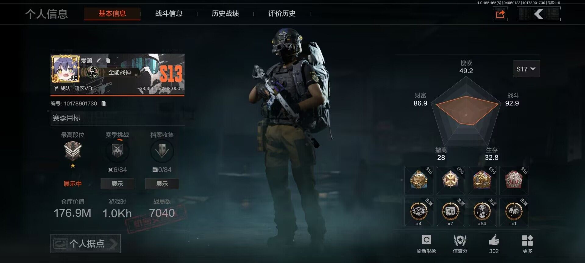 暗区突围账号安卓QQ【AQQH1110】段位：大师/仓库价值(百万)：176/急袭弯刀/幽燕钛玄