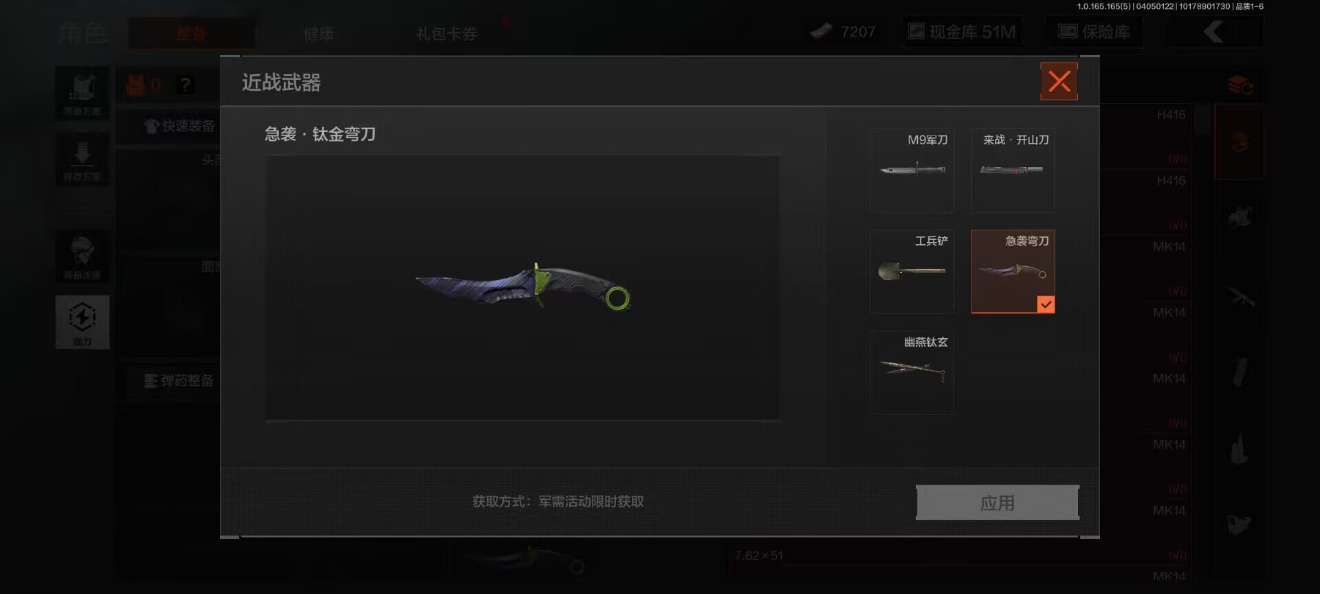 AQEY418464暗区突围账号详情图2