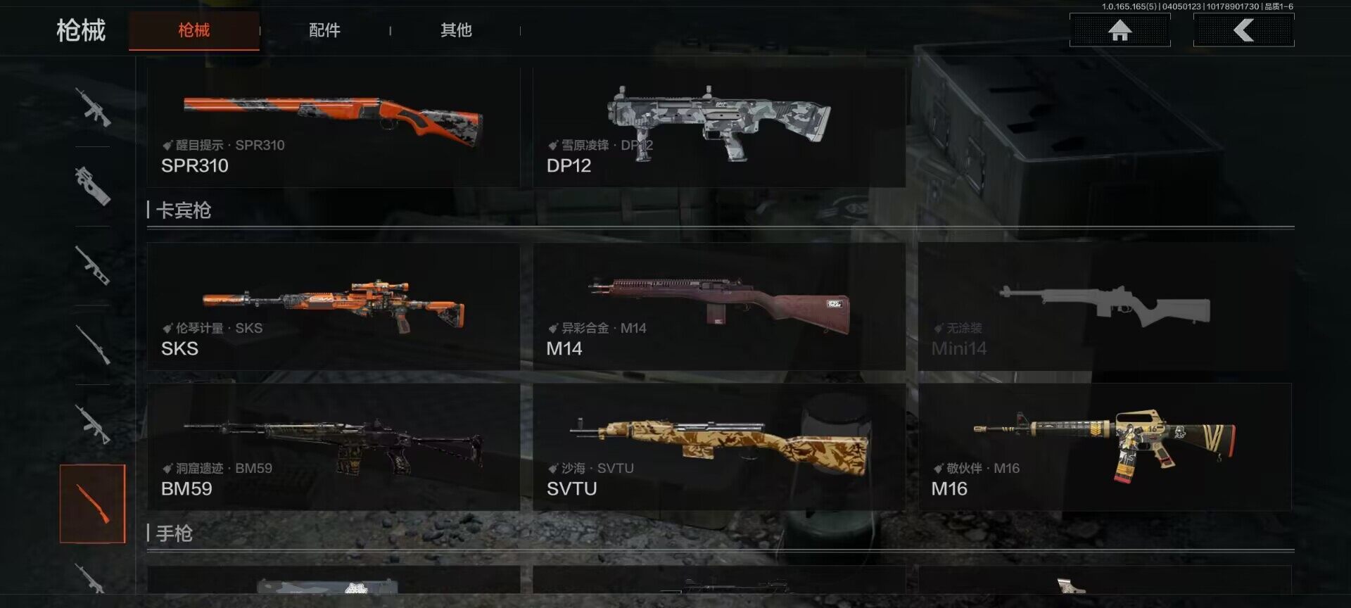 AQEY418464暗区突围账号详情图13