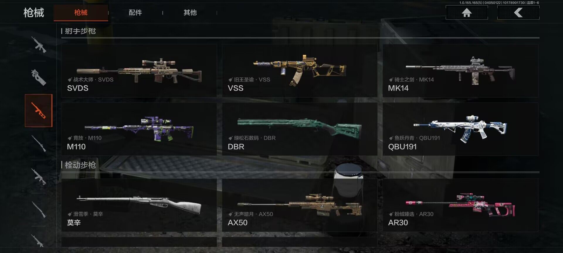 AQEY418464暗区突围账号详情图15