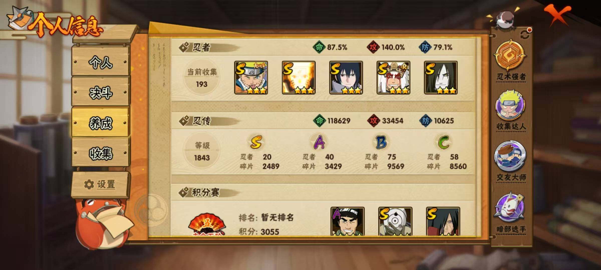 HYEY427274火影忍者账号详情图3 HYEY427274火影忍者账号详情图3