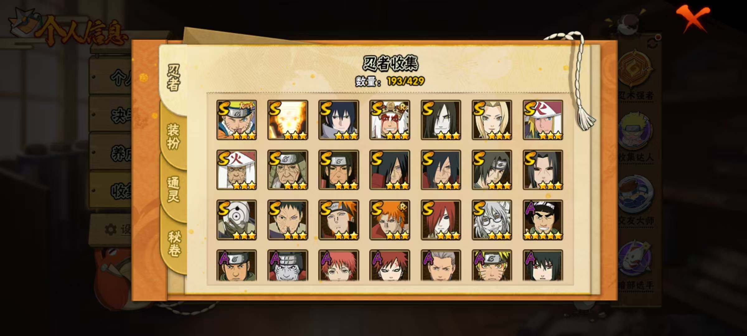 HYEY427274火影忍者账号详情图5 HYEY427274火影忍者账号详情图5