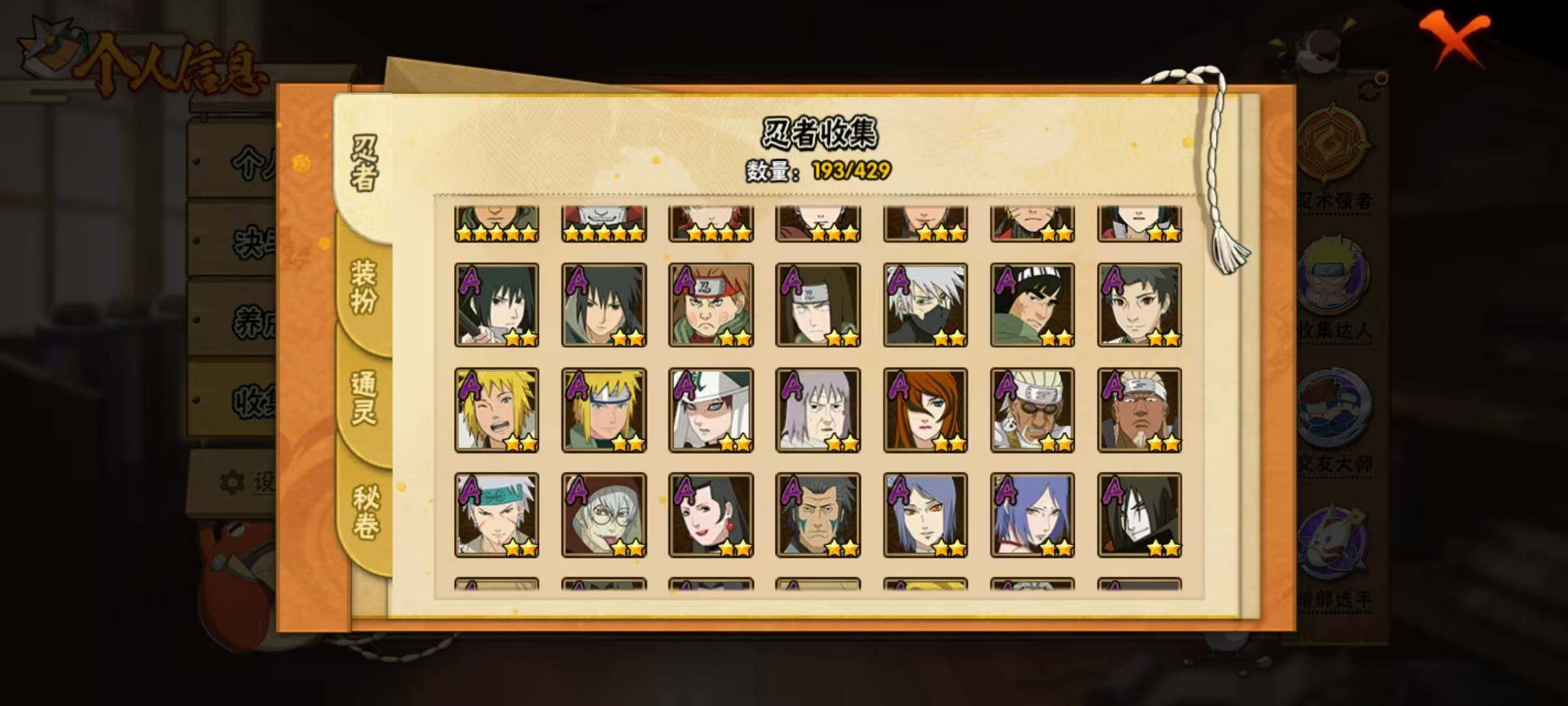 HYEY427274火影忍者账号详情图6 HYEY427274火影忍者账号详情图6