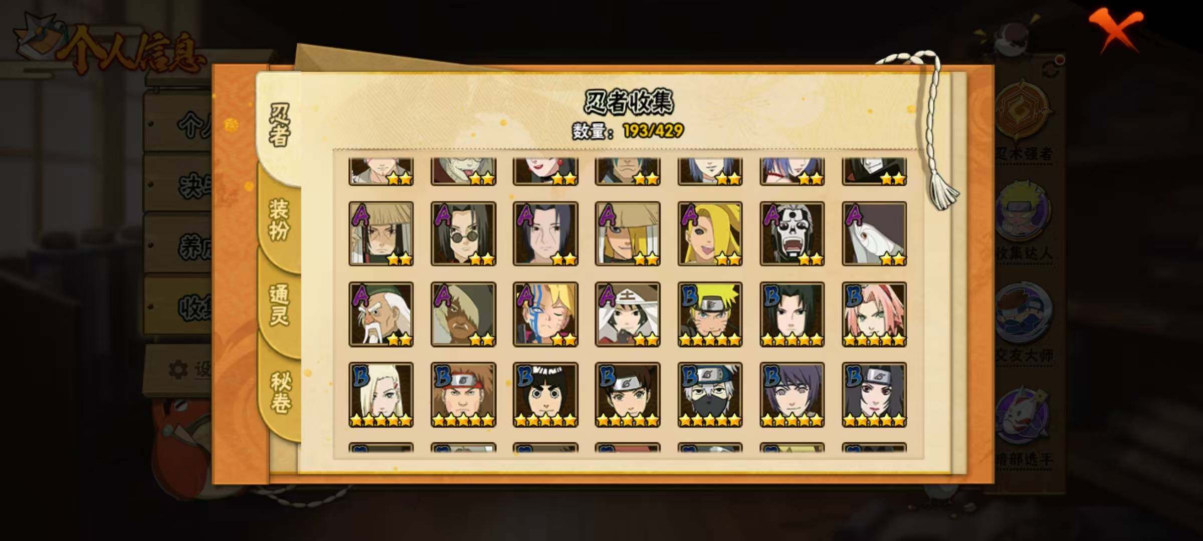 HYEY427274火影忍者账号详情图7 HYEY427274火影忍者账号详情图7