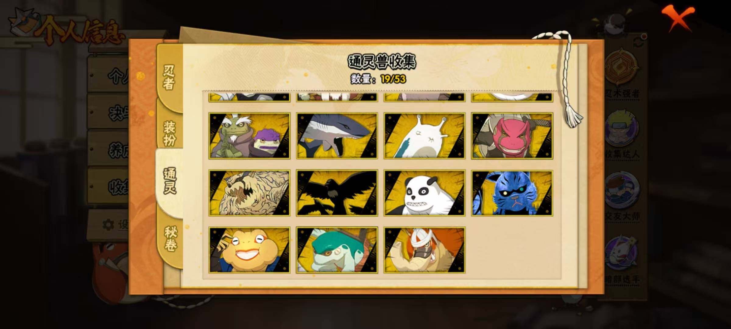 HYEY427274火影忍者账号详情图8 HYEY427274火影忍者账号详情图8