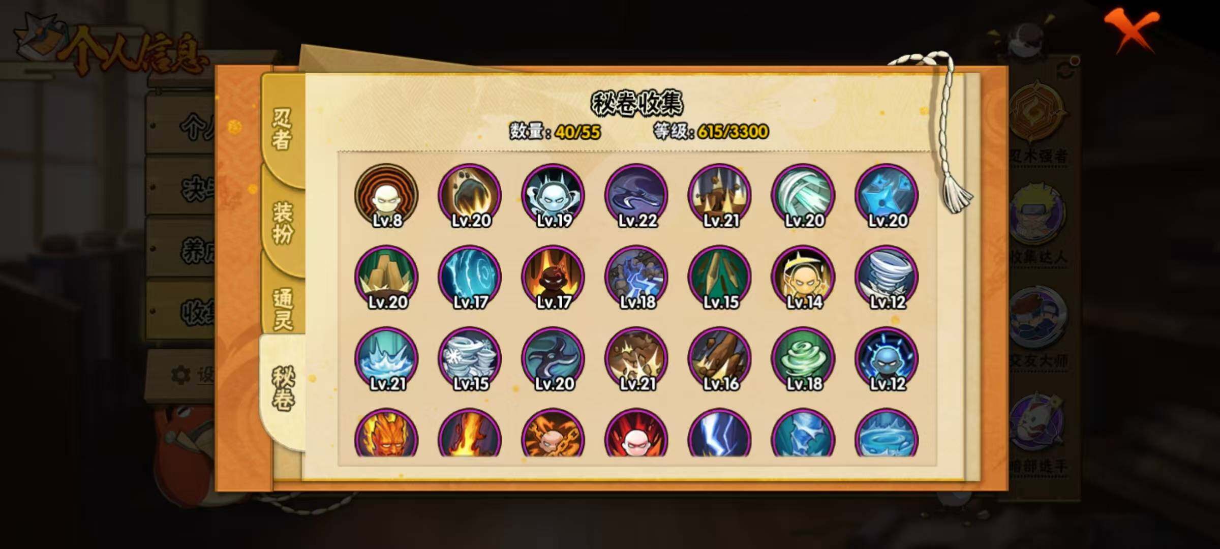 HYEY427274火影忍者账号详情图9 HYEY427274火影忍者账号详情图9