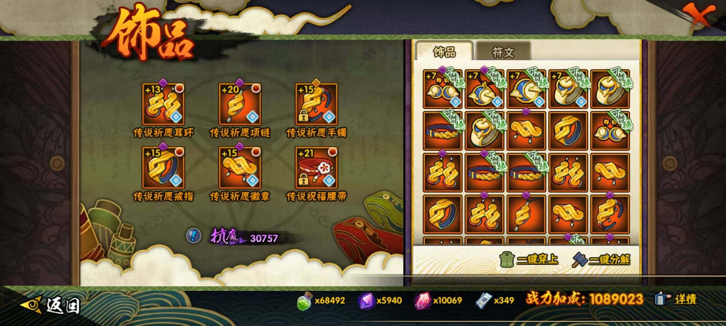 HYEY427274火影忍者账号详情图11 HYEY427274火影忍者账号详情图11