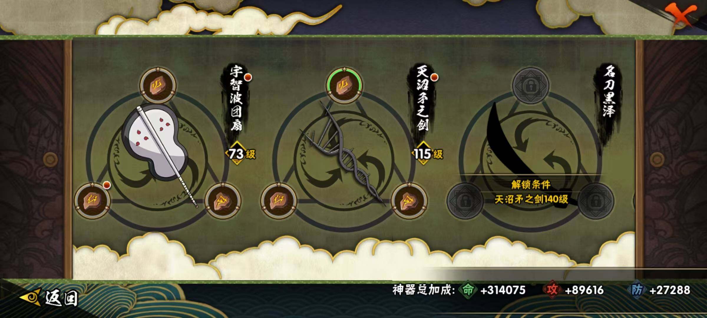 HYEY427274火影忍者账号详情图12 HYEY427274火影忍者账号详情图12