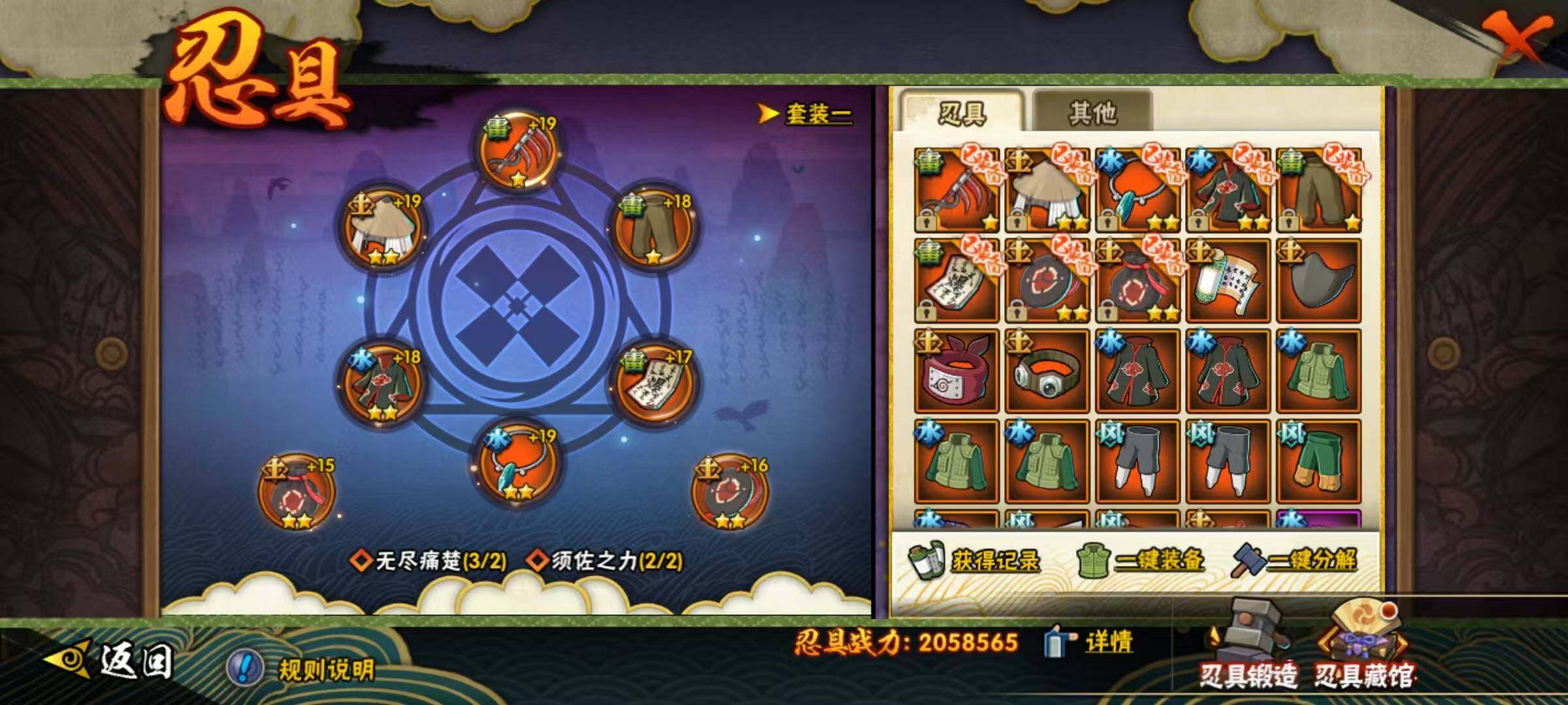 HYEY427274火影忍者账号详情图13 HYEY427274火影忍者账号详情图13