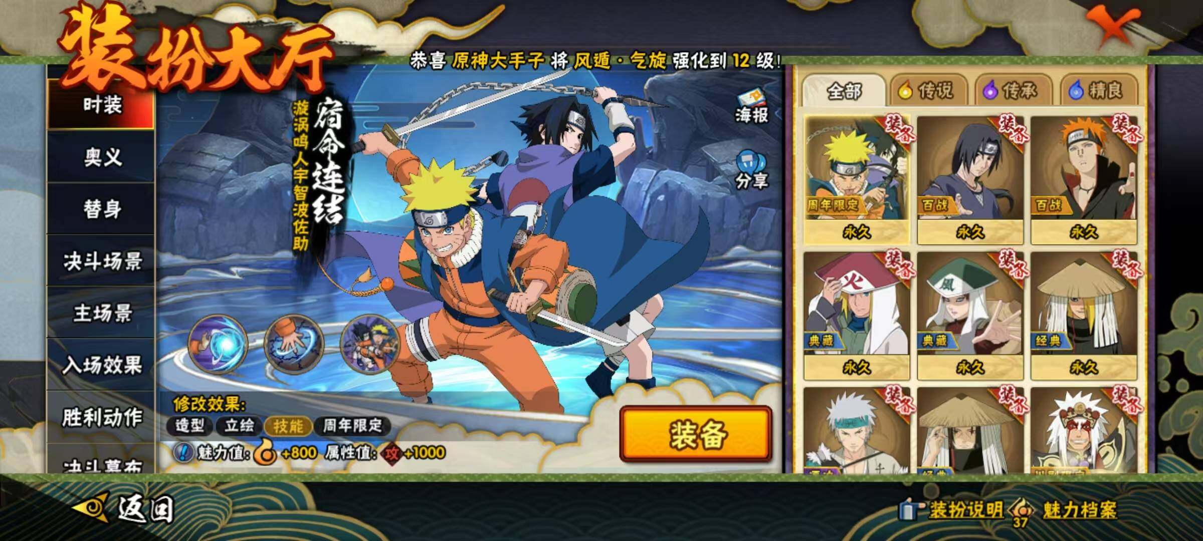 HYEY427274火影忍者账号详情图14 HYEY427274火影忍者账号详情图14