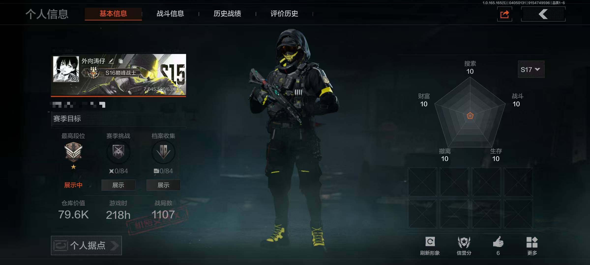 暗区突围账号安卓QQ【AQZ345】等级：30/段位：大师/柯恩币：7900/工兵铲/空腔战术/苍穹利爪/脉冲马克西姆/套金客莫雷尔/包络战术AKM/地脉深处FAL/镀火熔金H416/战术大师AEK/战术大师AN94/