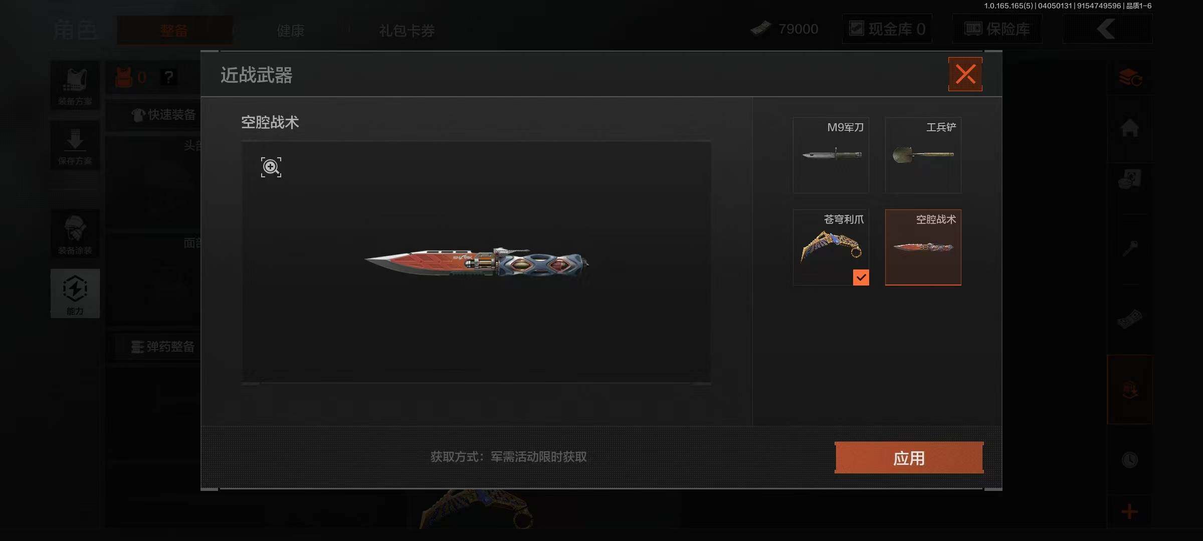 AQEY418606暗区突围账号详情图2