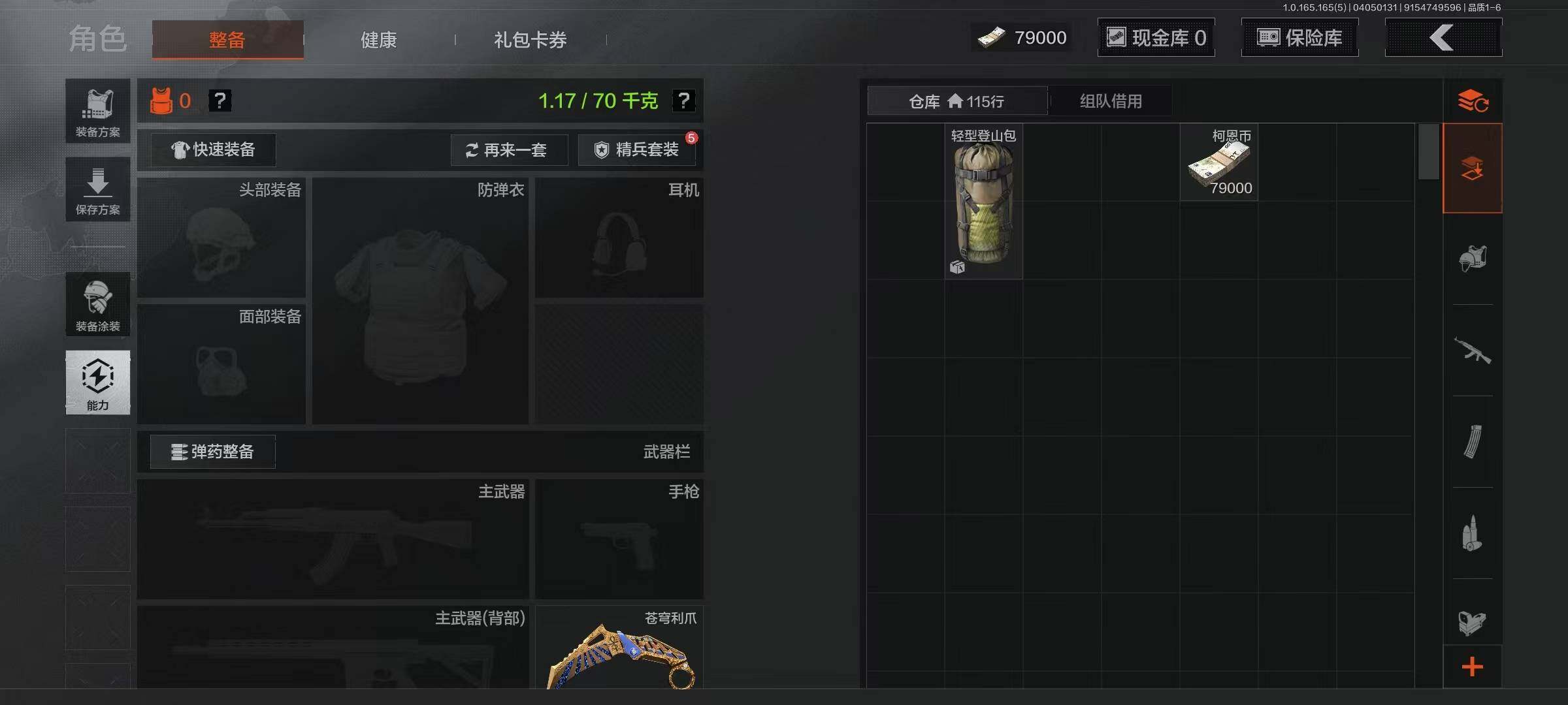 AQEY418606暗区突围账号详情图4