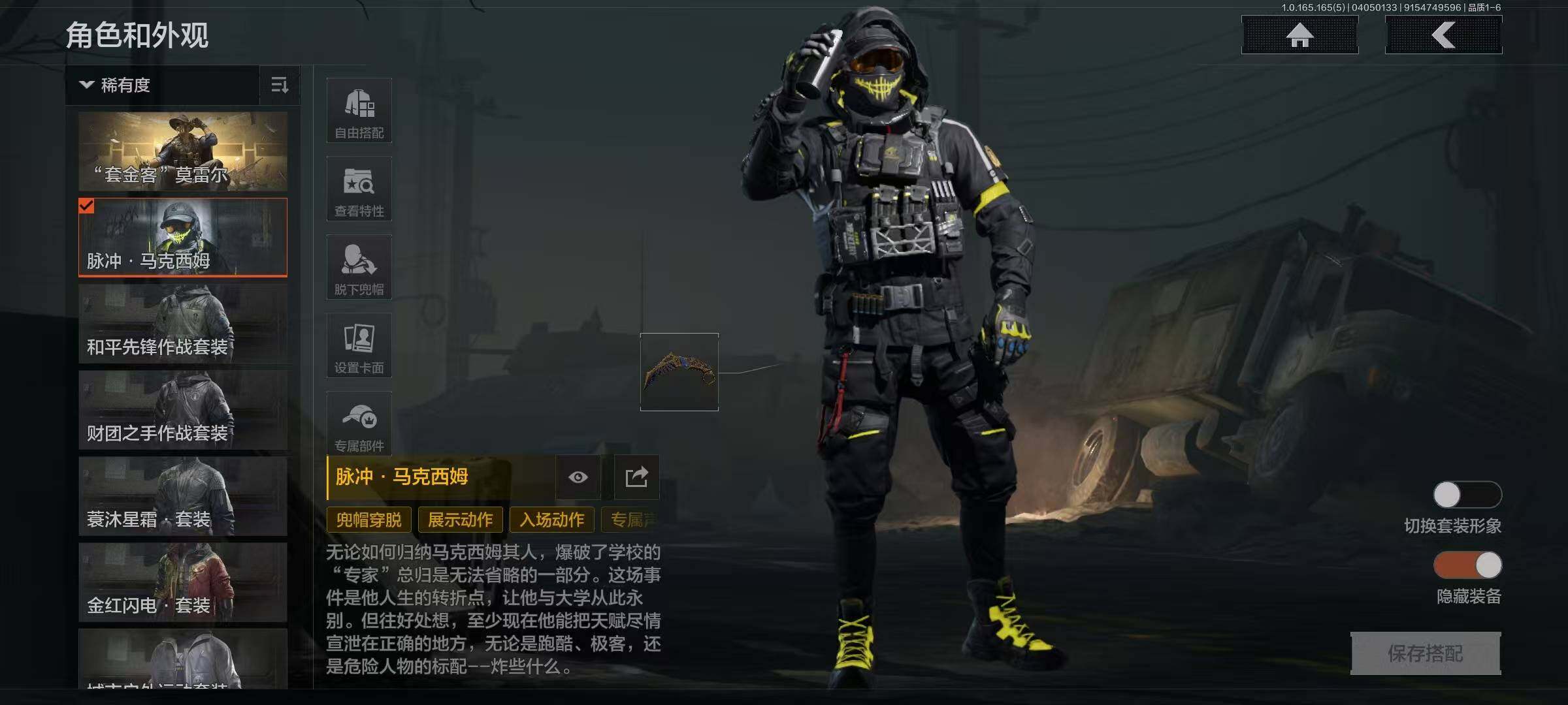 AQEY418606暗区突围账号详情图6