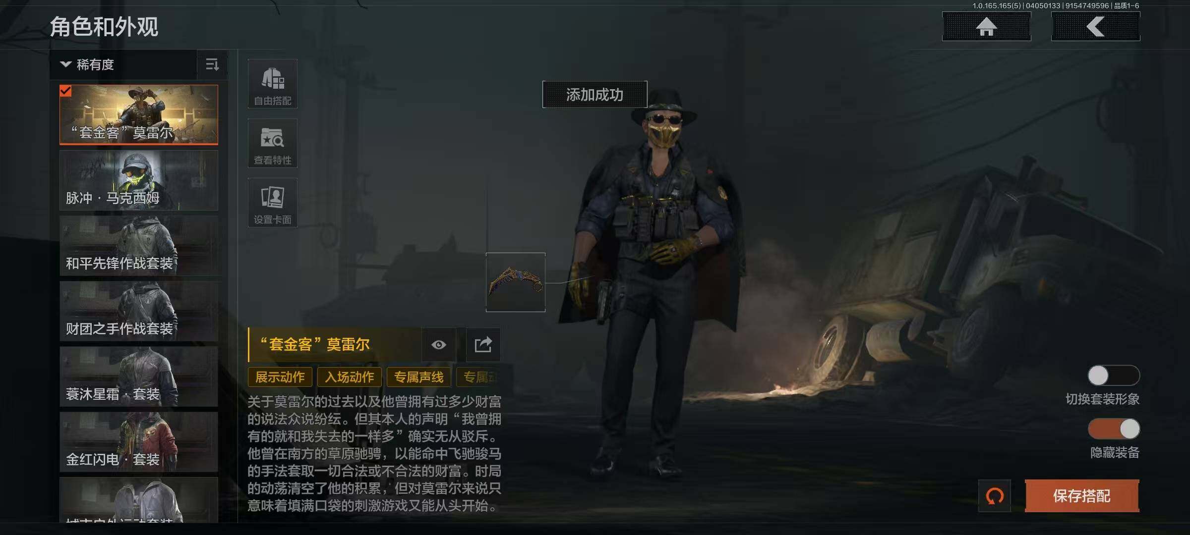 AQEY418606暗区突围账号详情图7