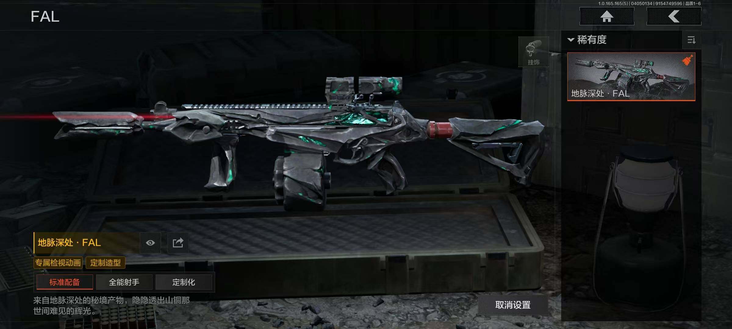 AQEY418606暗区突围账号详情图9